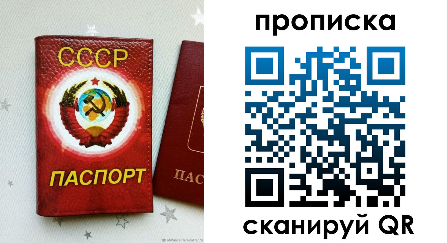 временная регистрация купить в Читинской области