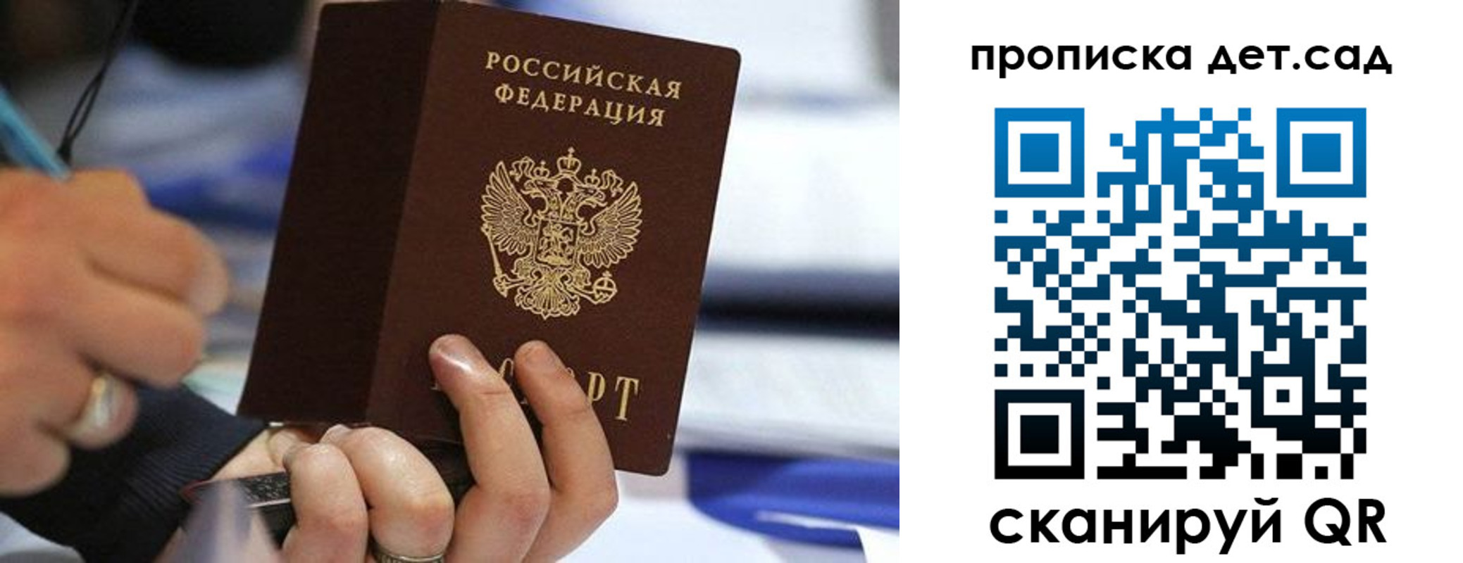 временная регистрация купить в Читинской области