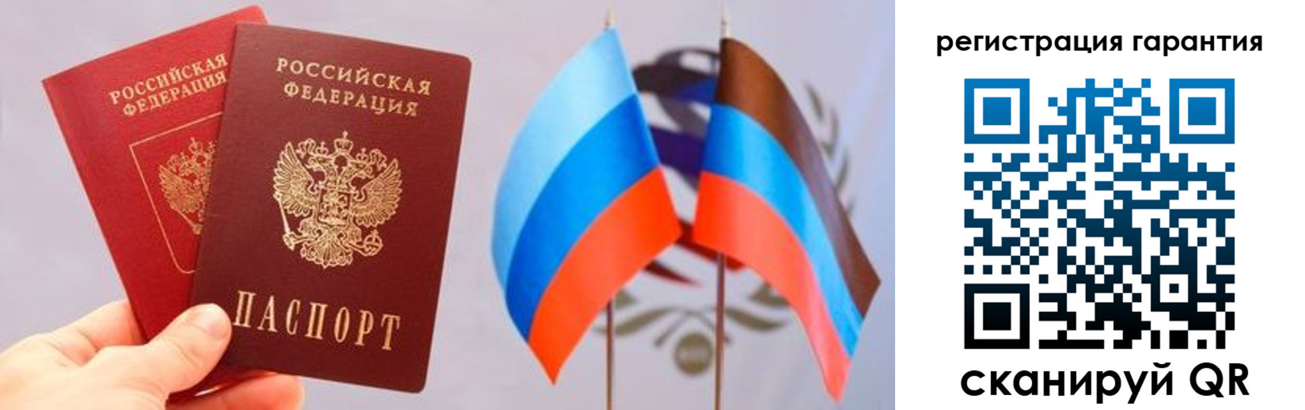 временная регистрация законно в Читинской области