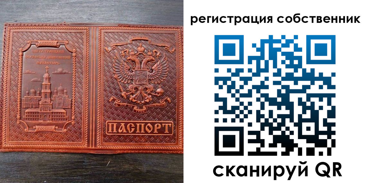 временная регистрация в Читинской области