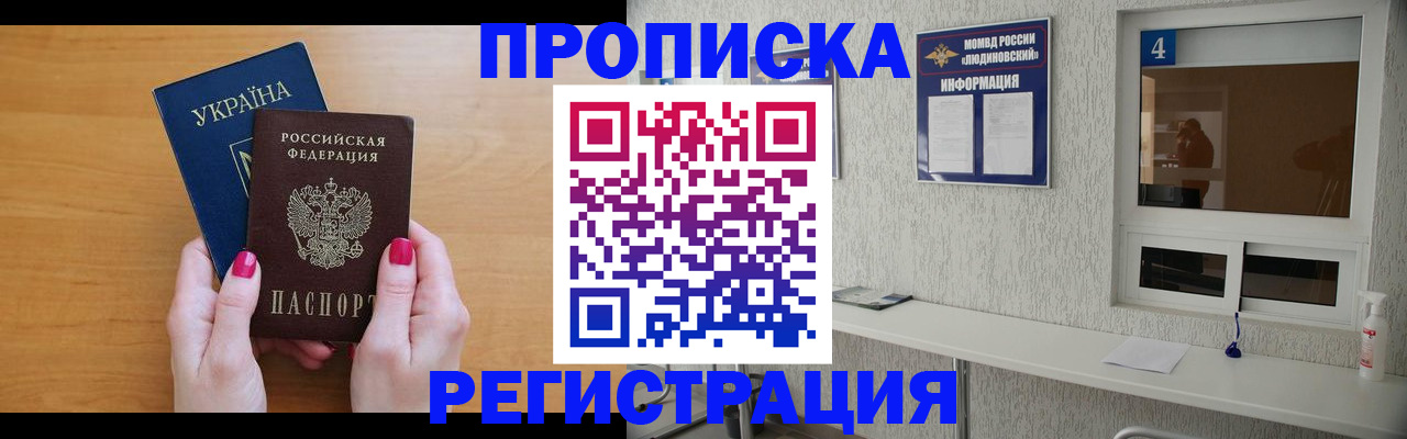 регистрация для дет. сада в Читинской области
