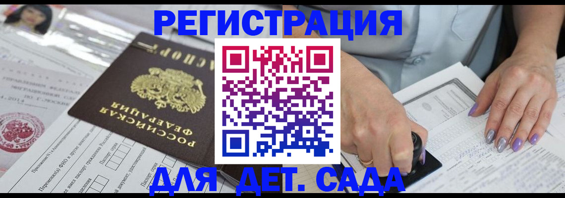 временная регистрация надежно в Читинской области