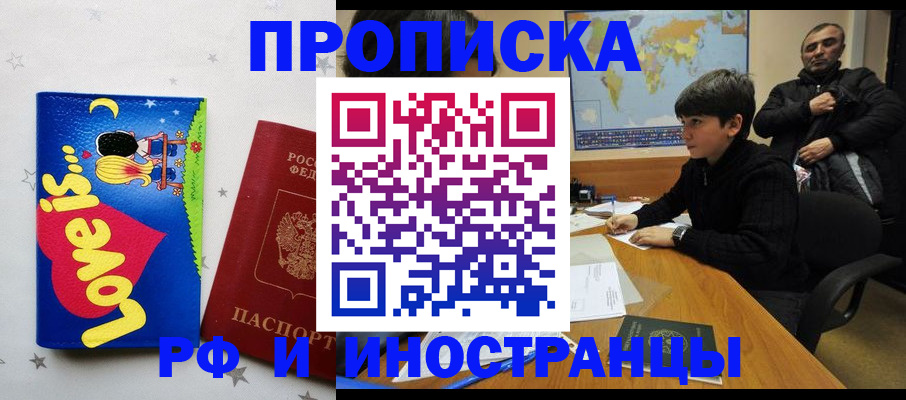 регистрация в Читинской области