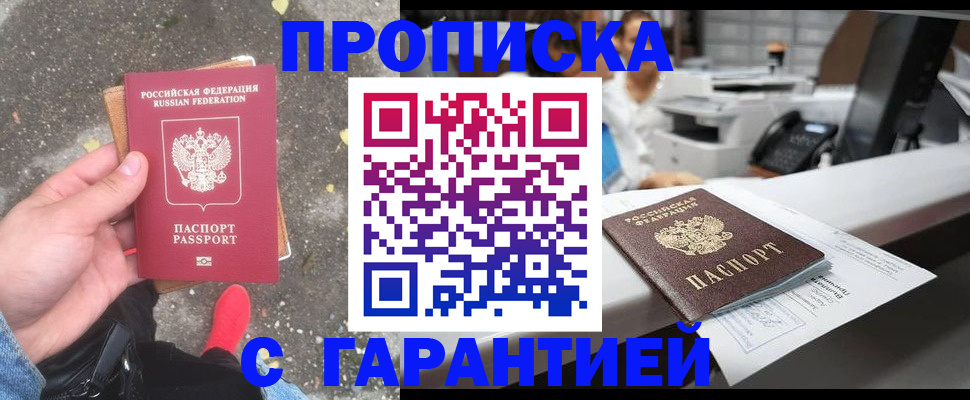 временная регистрация 2025 в Читинской области