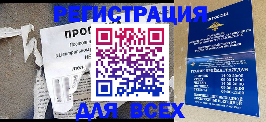 пропишу в квартире в Читинской области